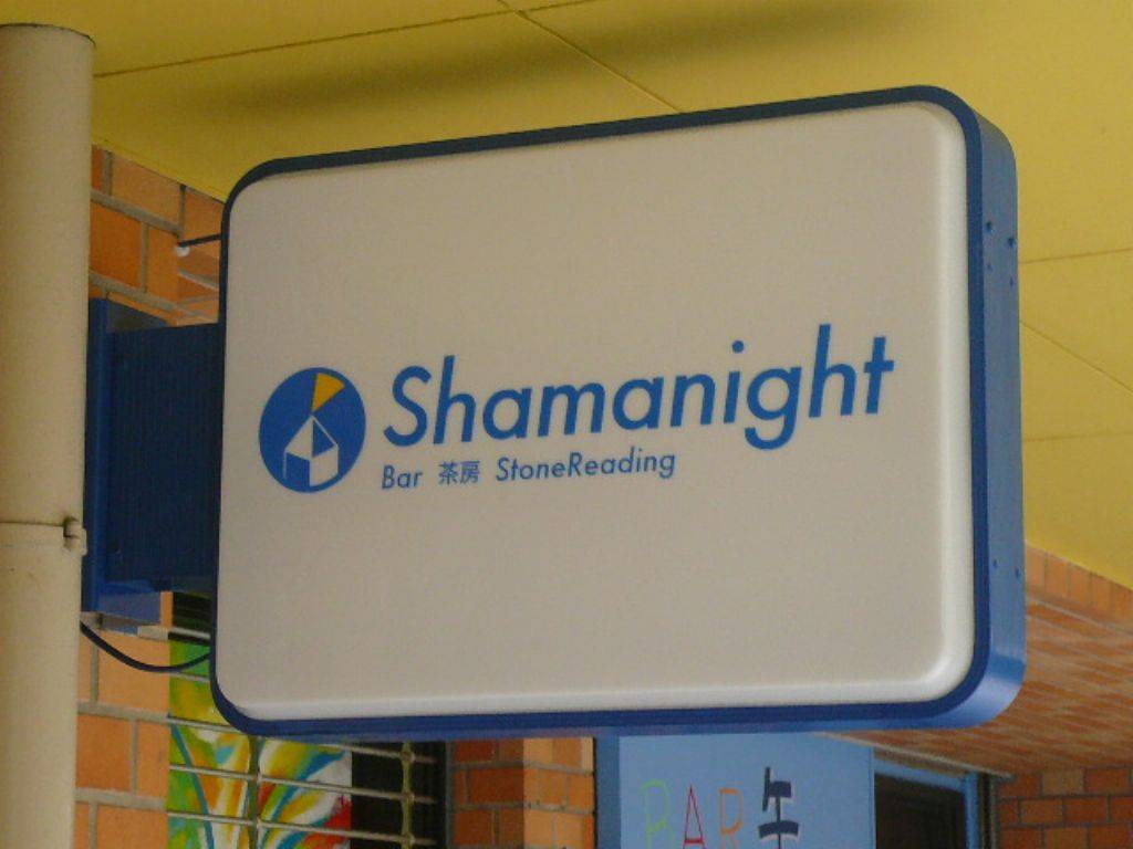 Shamanight