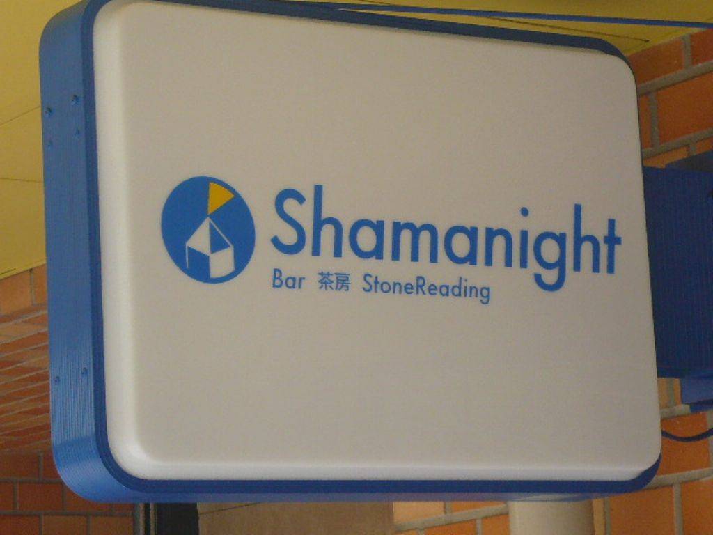 Shamanight