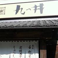 九つ井 玉川店