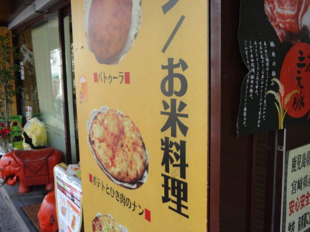 本格インド料理 食べ放題SITAL ‐シタル‐ 西荻本店