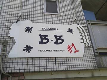BAR＆GRILL B B