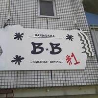 BAR＆GRILL B B