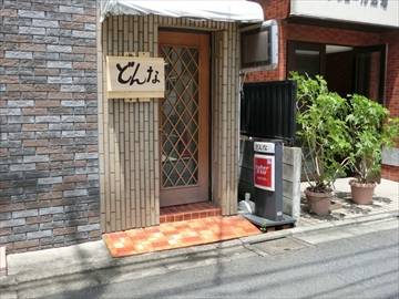 和風居酒屋どんな