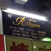 R-Queen