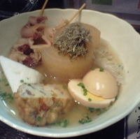 おまかせおでん