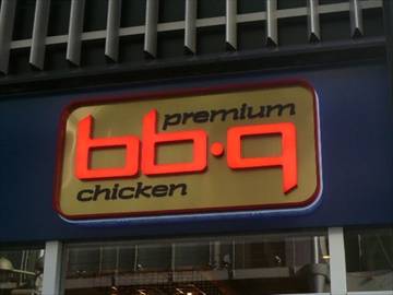 bbq premium chicken 渋谷店