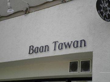 Baan Tawan