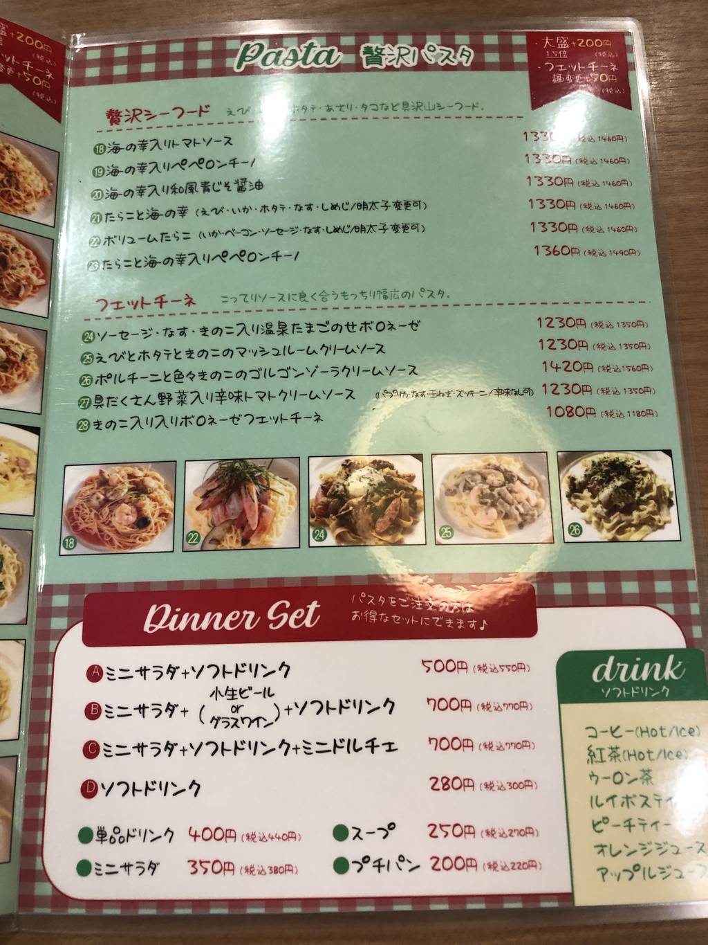 イタリア食堂 グラン・パ六本木店
