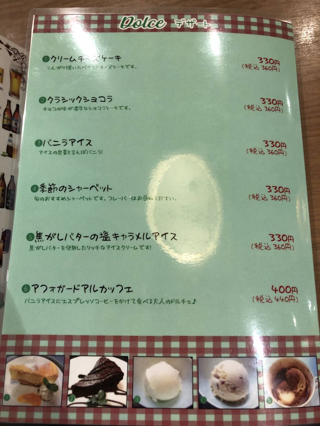 イタリア食堂 グラン・パ六本木店