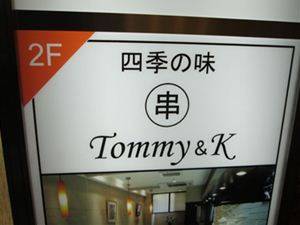 TOMMY＆K