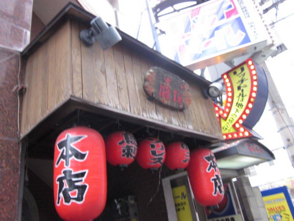 闘鶏 本店