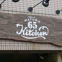 和飲バルNATURA65Kitchen