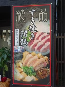 牛肉麺 北京家蔵前店