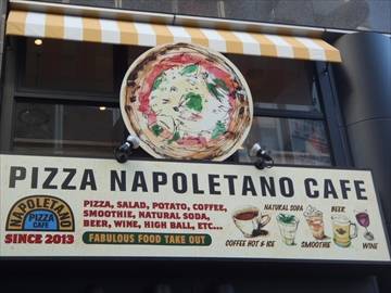 PIZZA NAPOLETANO CAFE 荻窪駅前