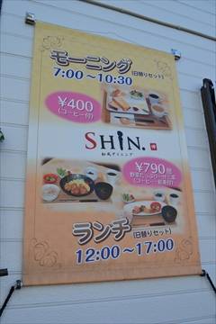 SHIN．