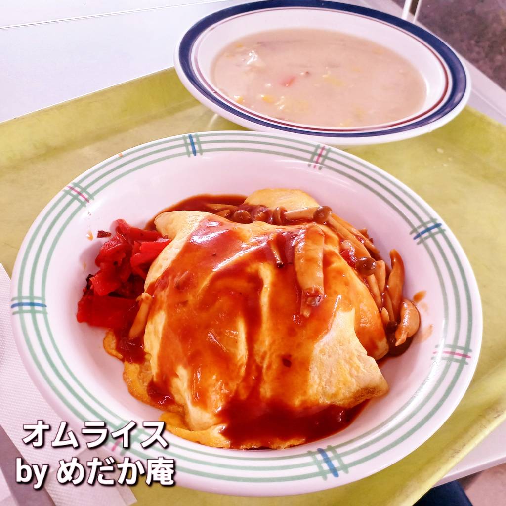 オムライス