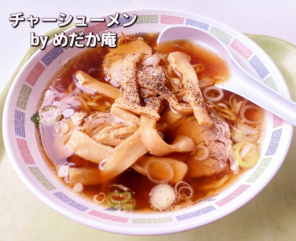 チャーシューメン