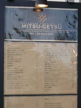 MITSU‐GETSU