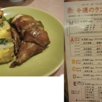 日替わりランチ 醤油鶏と春野菜の玉子巻