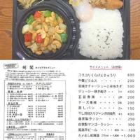 鶏肉とカシューナッツの炒め