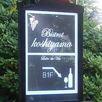 Bistrot koshiyama