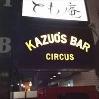 KAZUO’S BAR