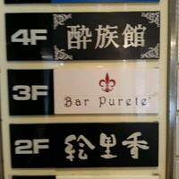 Bar Purete’