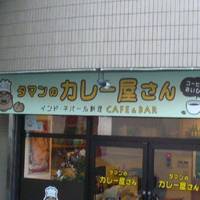 タマンのカレー屋さん