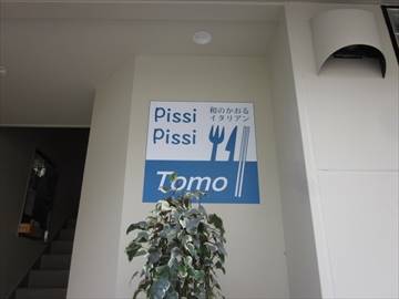 Pissi Pissi TOMO