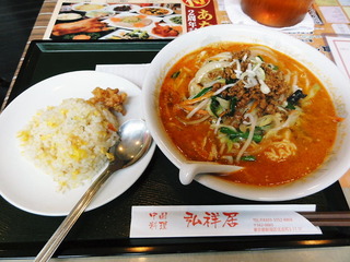タンタン野菜麺　ランチセット
