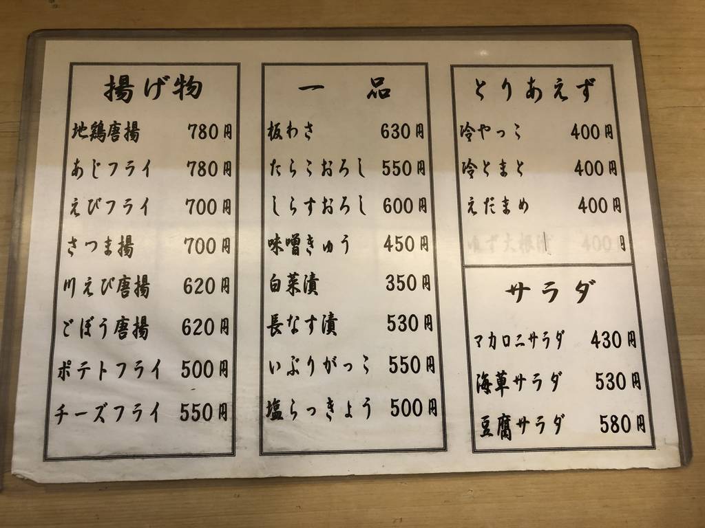 全国銘酒たる松 本店