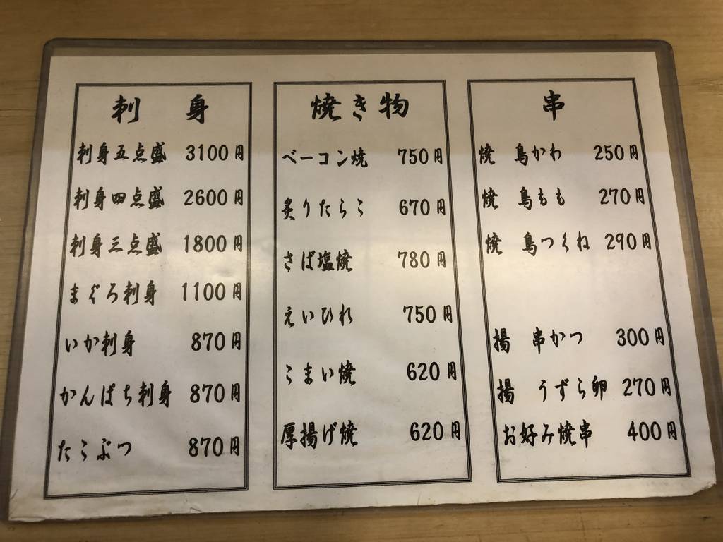 全国銘酒たる松 本店