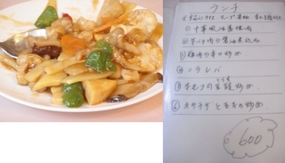 鶏肉の辛口炒め