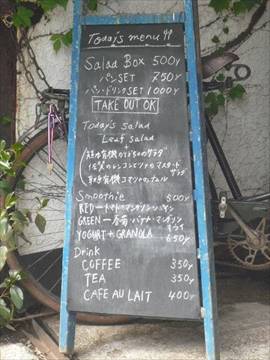 Cafe et Brocante Solair