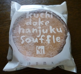 口どけ半熟スフレ　フランボワーズ