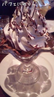 ショコラリエジョア