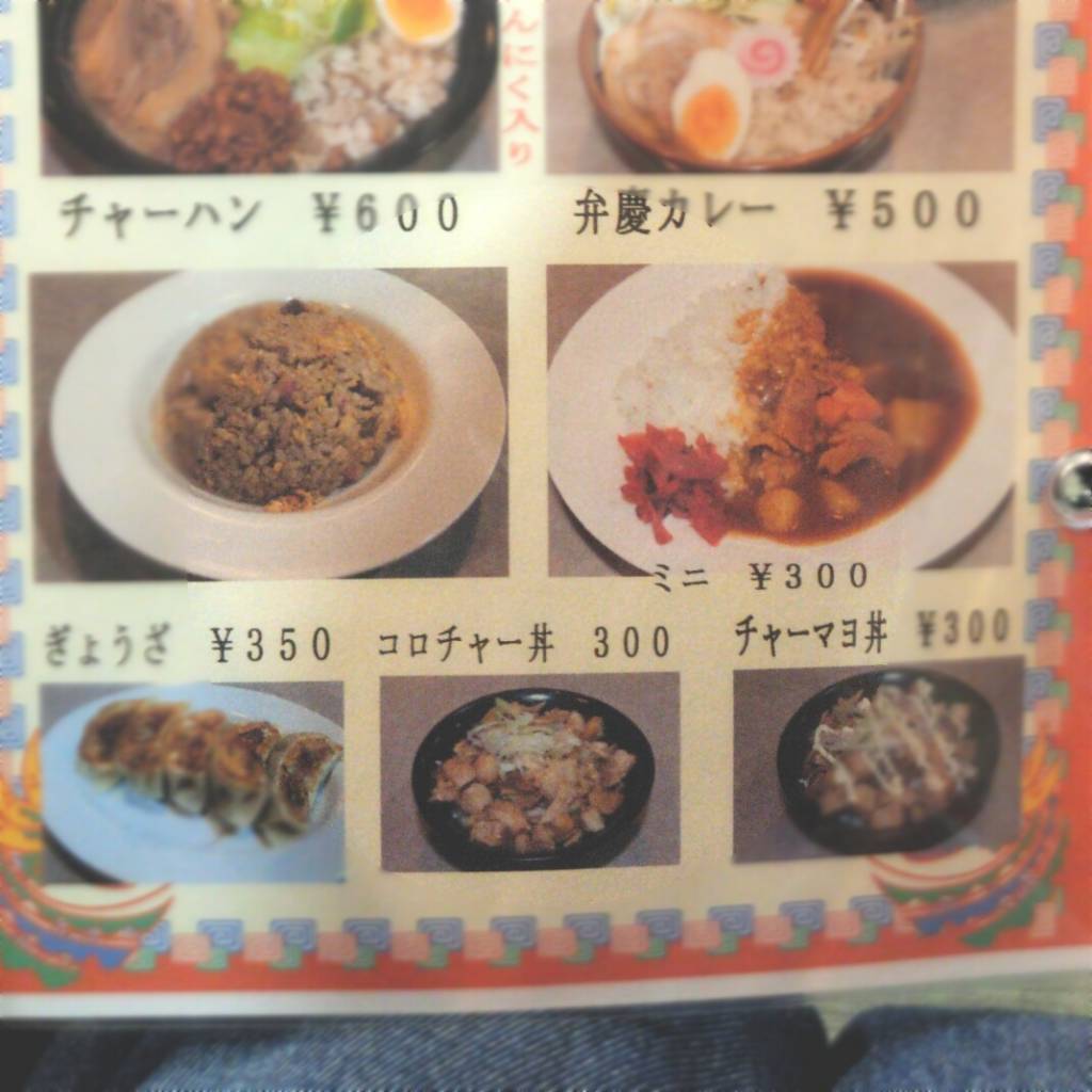 麺屋武蔵坊弁慶