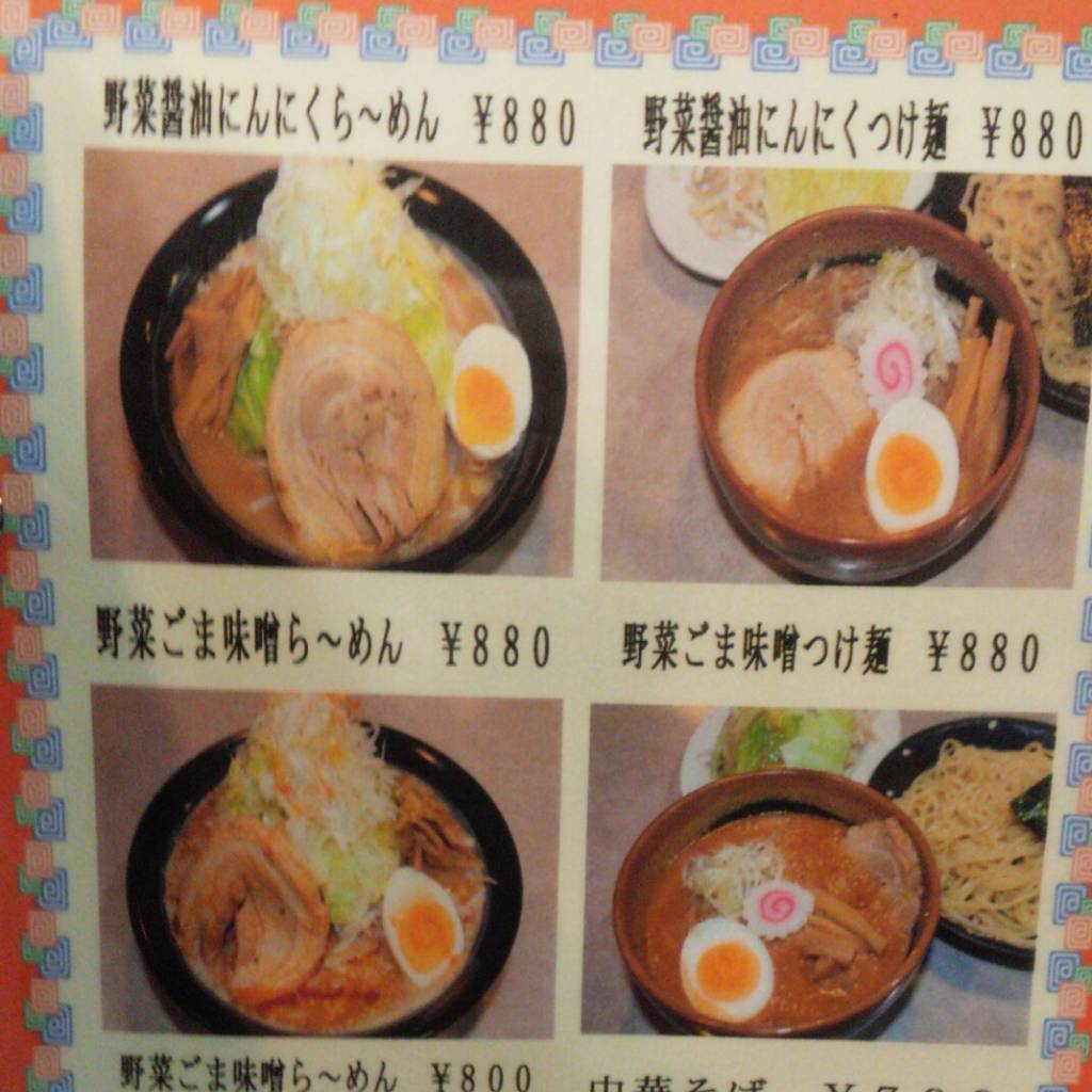 麺屋武蔵坊弁慶