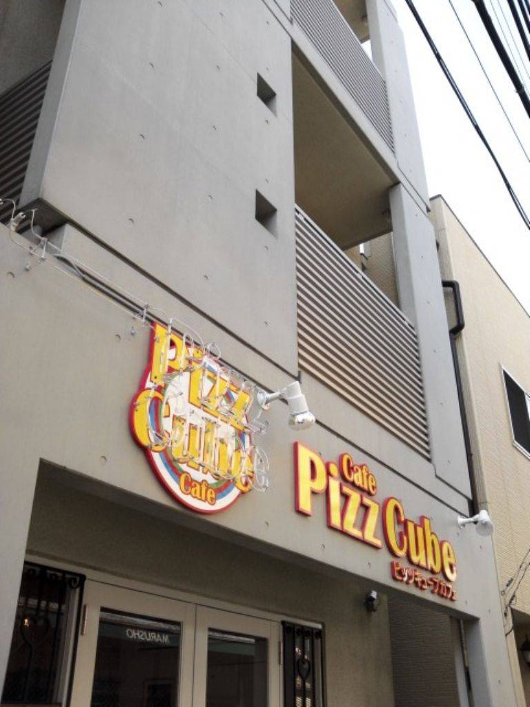 Pizz Cube Cafe