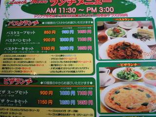 日替わりランチ