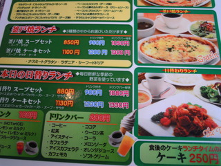 日替わりランチ