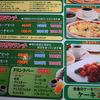 日替わりランチ