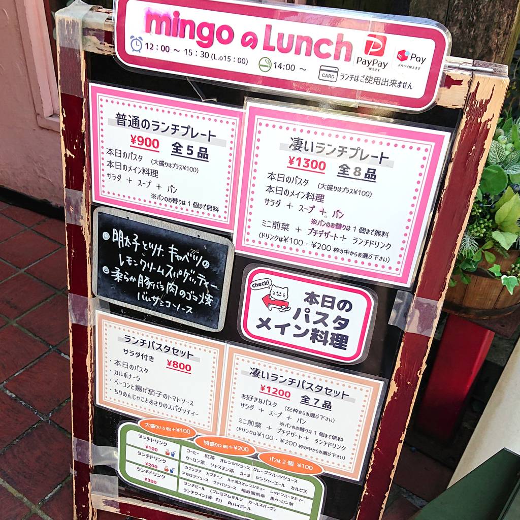 Italian Dining Mingo西麻布