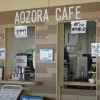 AOZORA CAFE