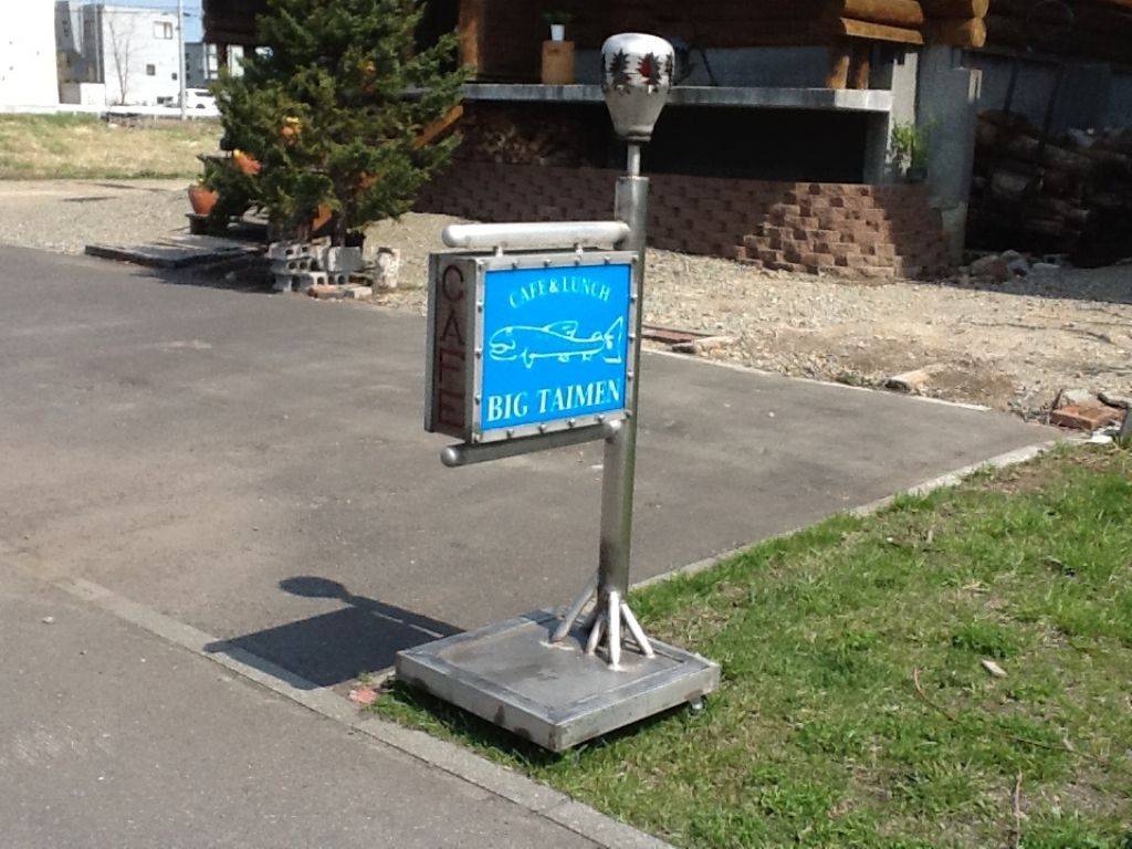 CAFE&LUNCH BIG TAIMEN