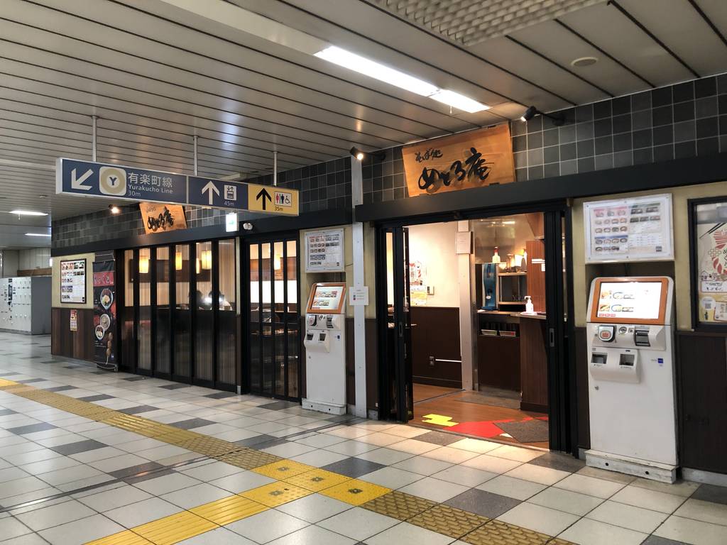 そば処めとろ庵 新木場メトロピア店