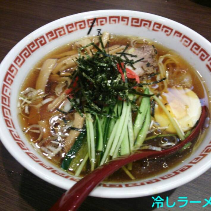 冷しラーメン