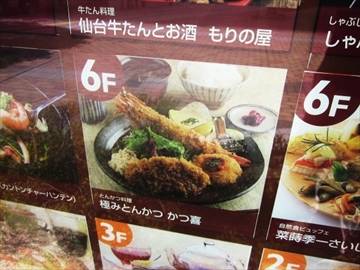 極みとんかつ かつ喜 なんばパークス店