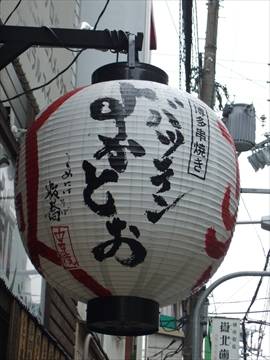 つけ麺 紋次郎 心斎橋店