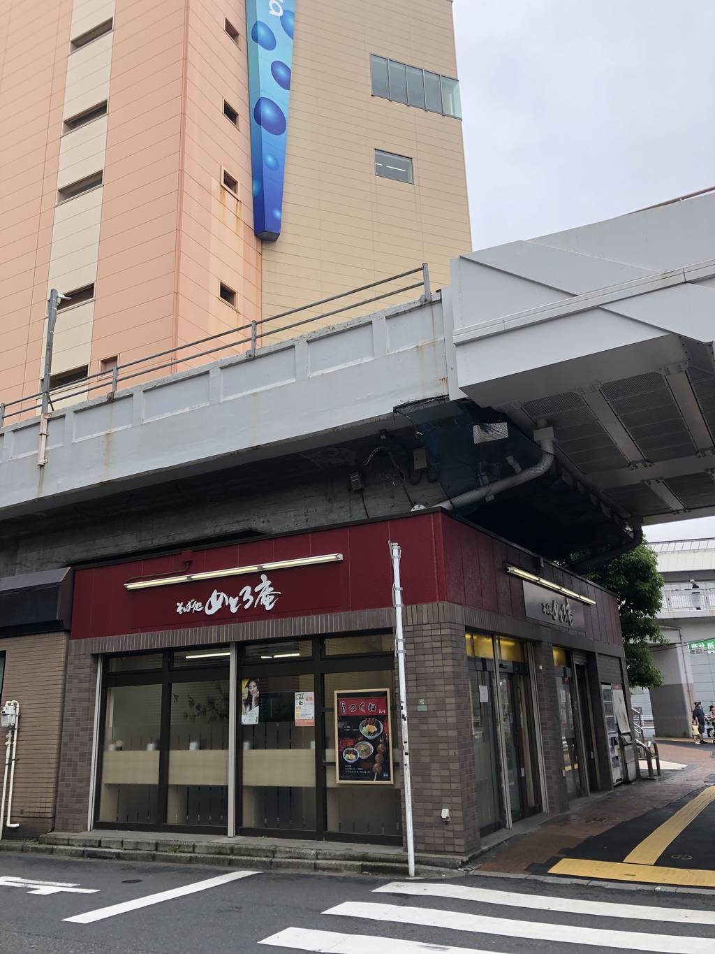 そば処 めとろ庵 後楽園店